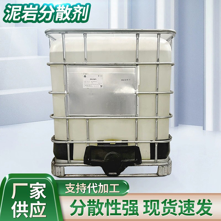 避免泥漿分散劑被簡(jiǎn)單標(biāo)簽化