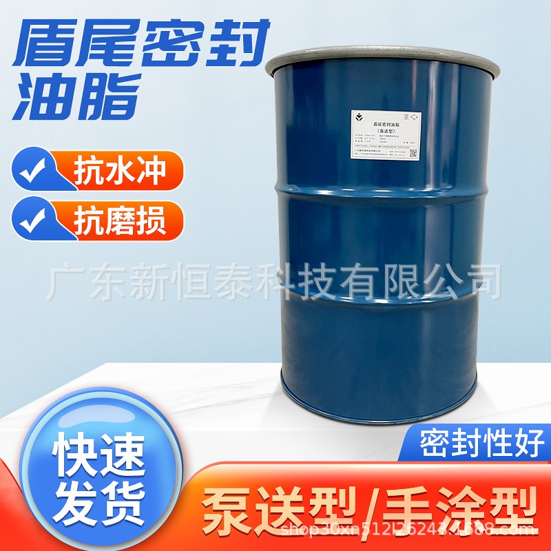 盾構(gòu)油脂保證裝置穩(wěn)定運行